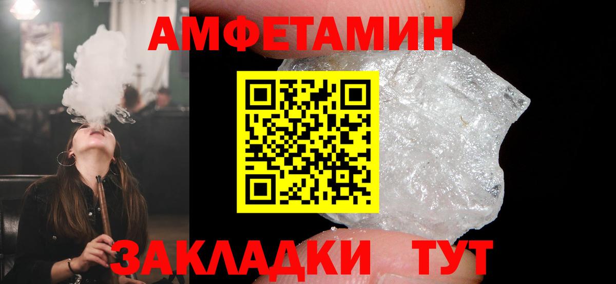 Волжск  Амфетамин Premium  Amphetamine  Вход с VPN 