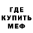 Метадон мёд Maks Boev