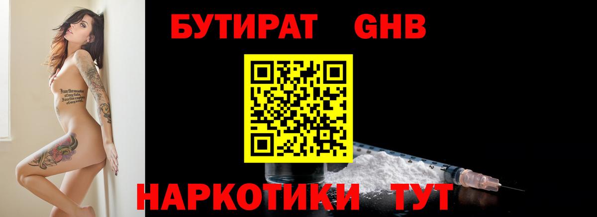 БУТИРАТ оксана  Волжск 