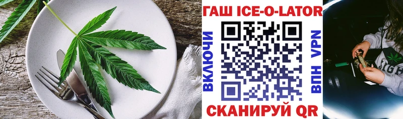 Печенье с ТГК марихуана  Волжск 