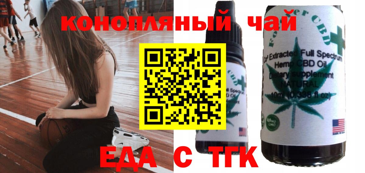 Волжск  Canna-Cookies конопля  Вход с VPN 