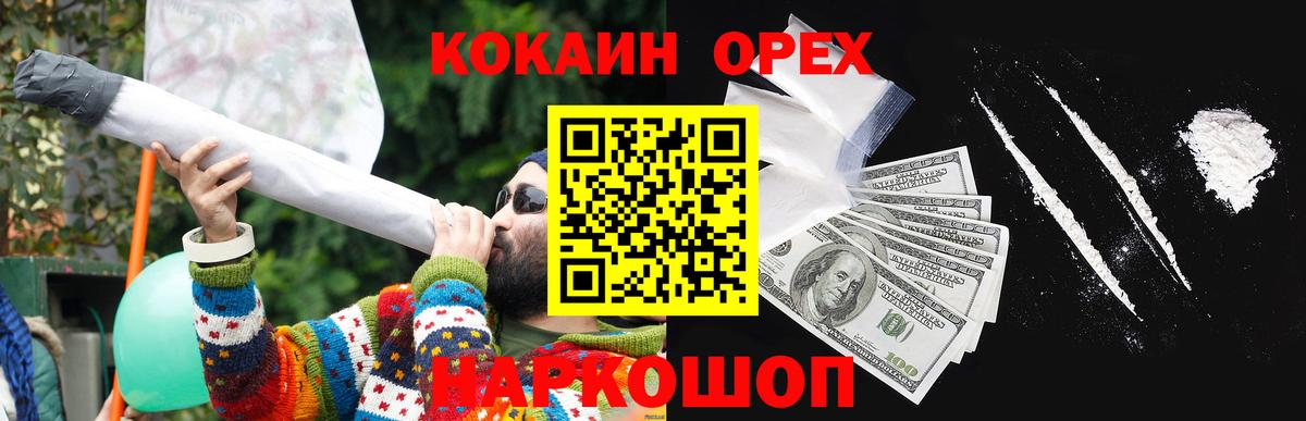 Cocaine Fish Scale Волжск