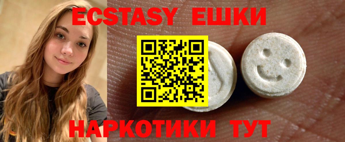 Ecstasy Philipp Plein  Ecstasy 99%  Вход с VPN  ЭКСТАЗИ  Волжск 