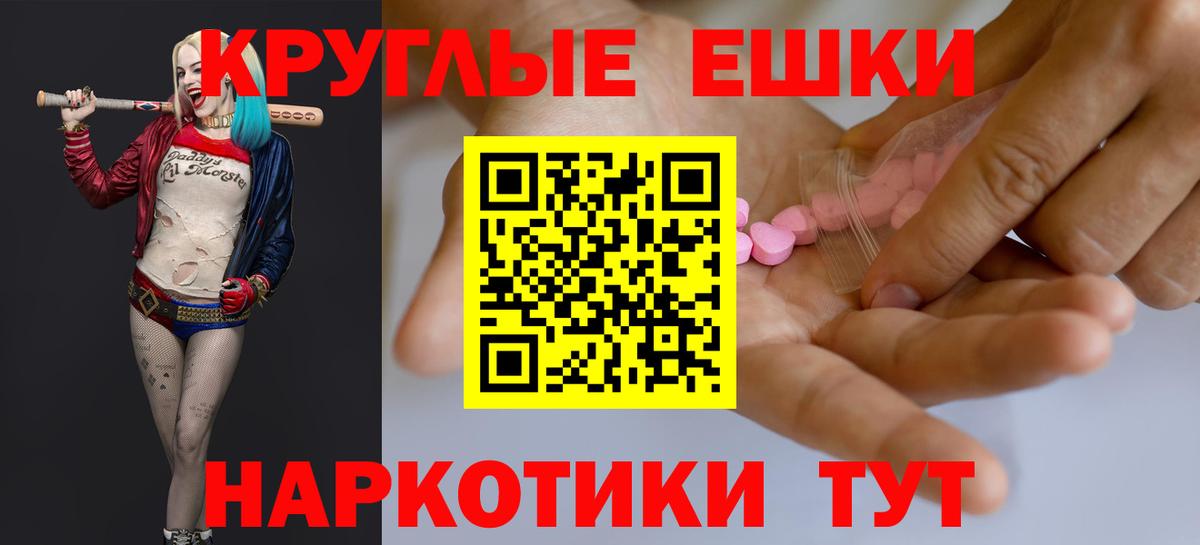 Экстази 250 мг Волжск