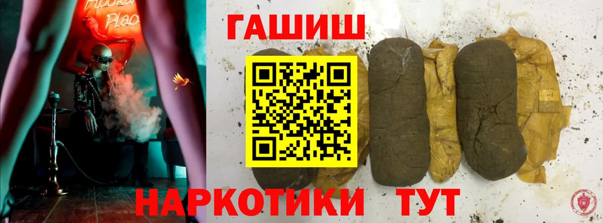 Гашиш гашик  Вход с VPN  Гашиш ice o lator  ГАШИШ  Волжск 