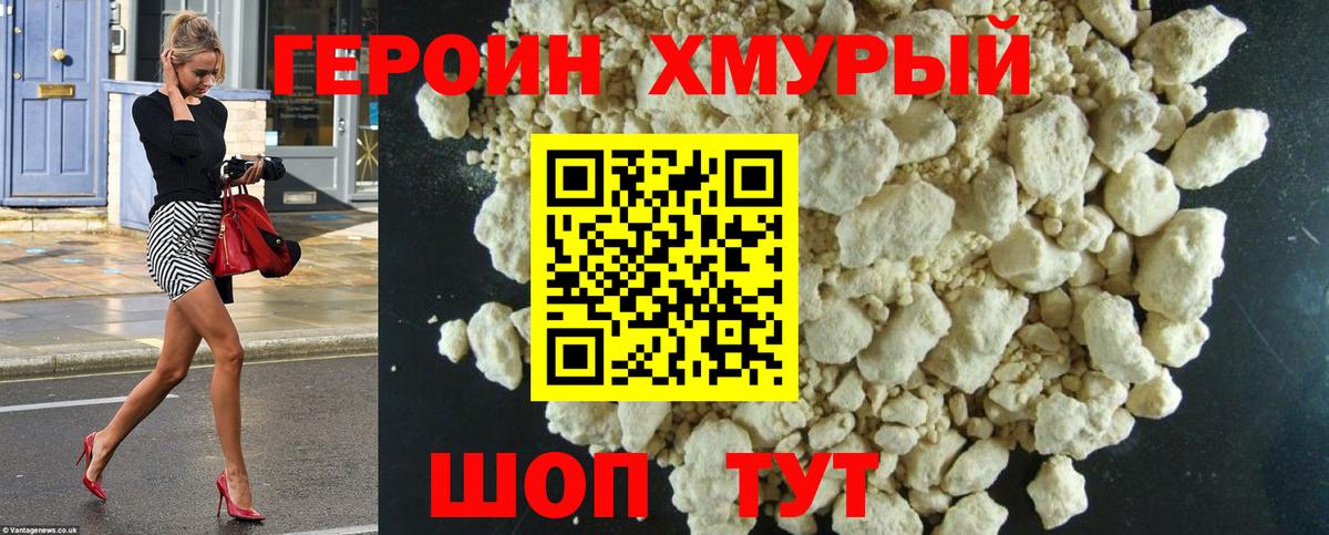Волжск  Героин Афган  Героин  Вход с VPN 
