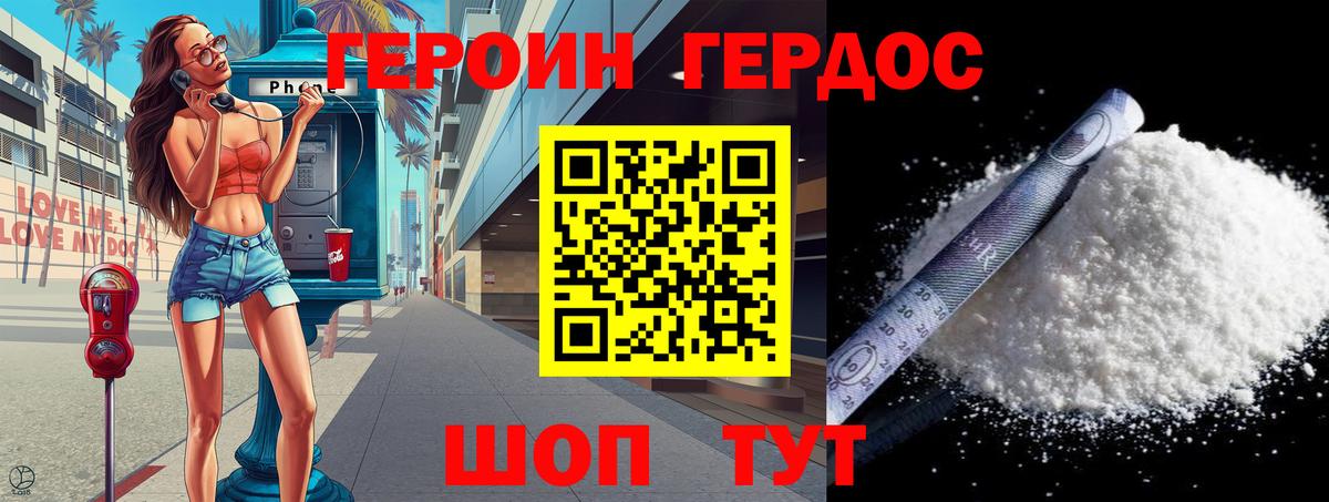 ГЕРОИН афганец  Волжск 