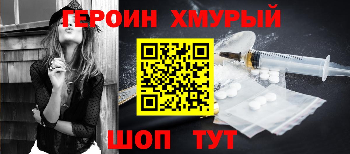 Героин афганец Волжск