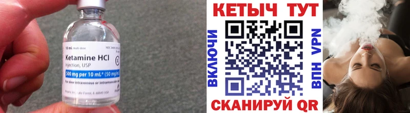 КЕТАМИН ketamine  купить наркотики цена  ОМГ ОМГ   Волжск 