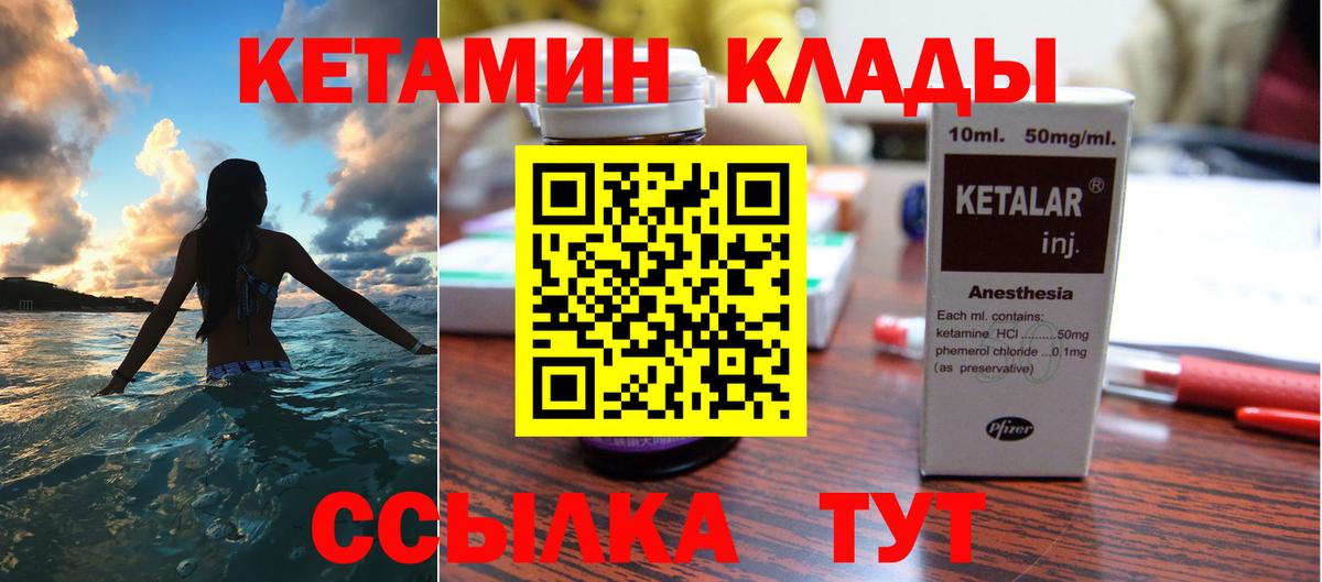 Волжск  Кетамин VHQ  КЕТАМИН VHQ  Вход с VPN 