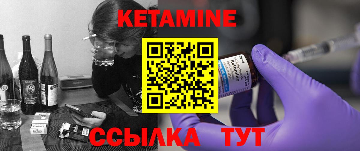 Кетамин ketamine  Волжск  MEGA ТОР  КЕТАМИН ketamine 