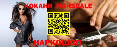 кокаин Беслан