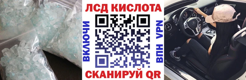 LSD-25 экстази кислота  наркошоп  Волжск 
