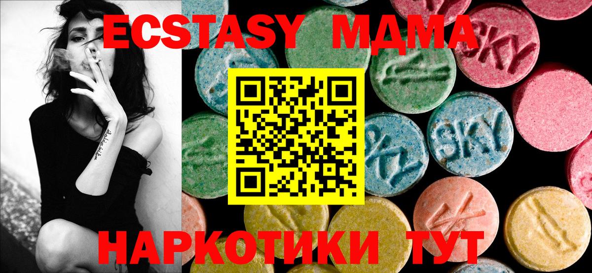 MDMA молли  Волжск  МДМА crystal 