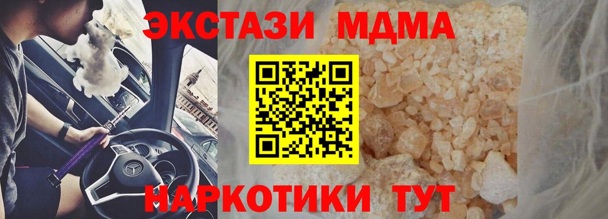 МДМА crystal  MDMA crystal  MDMA  Вход с VPN  Волжск 
