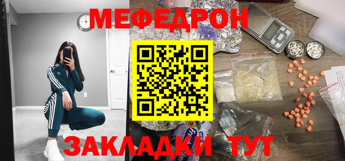 МЕФ кристаллы Волжск