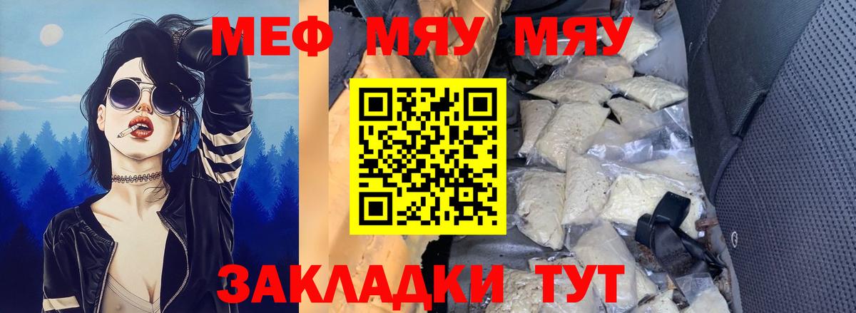 Мефедрон 4 MMC  Волжск  Мефедрон mephedrone 