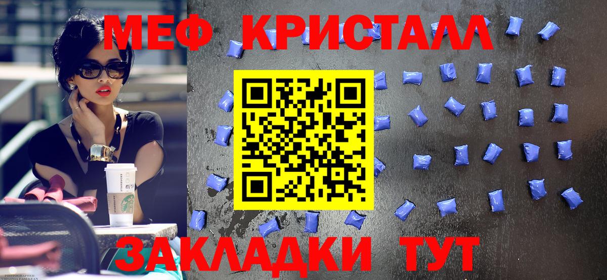 Меф мяу мяу  Мефедрон мяу мяу  что такое наркотик  Меф  Вход с VPN  Волжск 