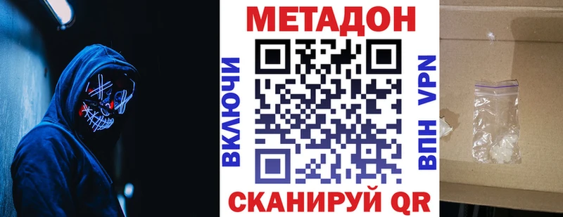 Метадон белоснежный  Волжск 