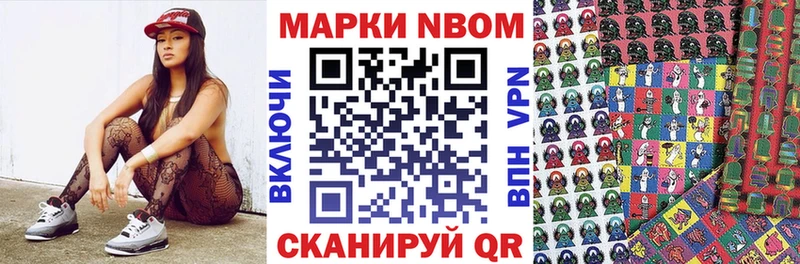 Марки 25I-NBOMe 1,5мг  blacksprut маркетплейс  Волжск 