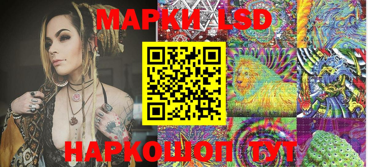 Наркотические марки 1,8мг Волжск
