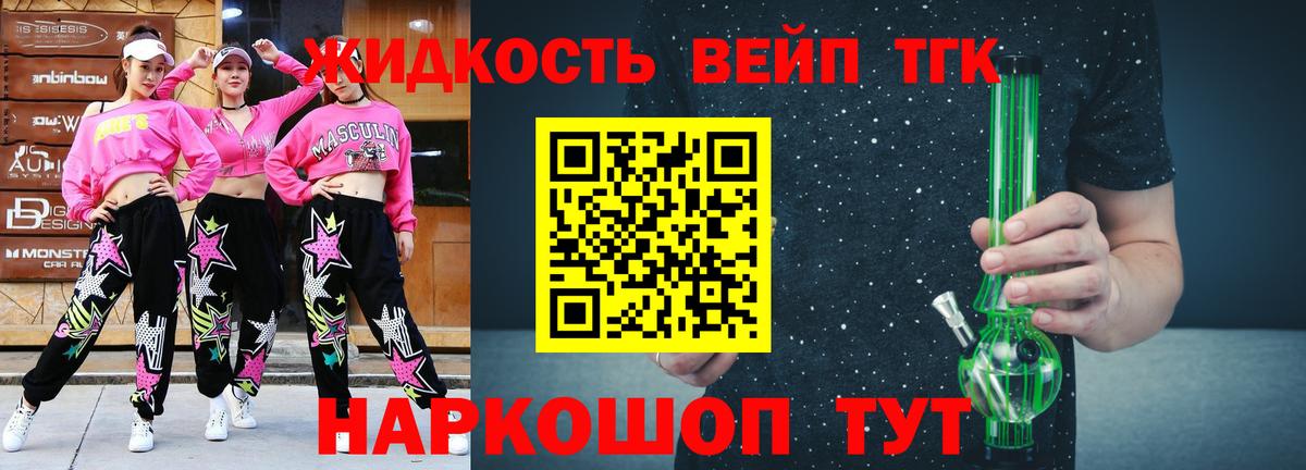 ТГК гашишное масло Волжск