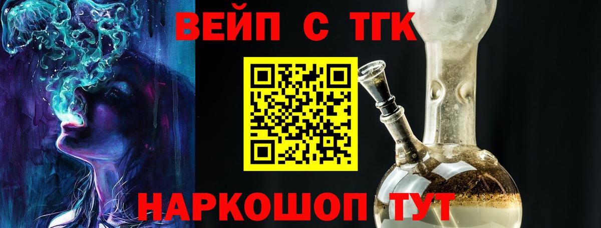 Дистиллят ТГК гашишное масло  Вход с VPN  Дистиллят ТГК Wax  Волжск 