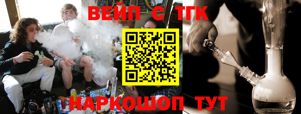 ТГК концентрат  продажа наркотиков  Волжск 