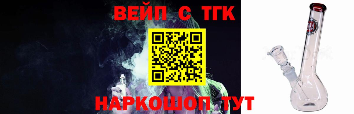 ТГК жижа Волжск