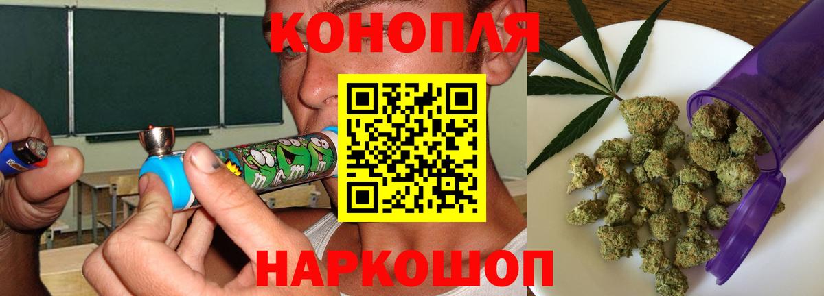 Бошки Шишки THC 21% Волжск